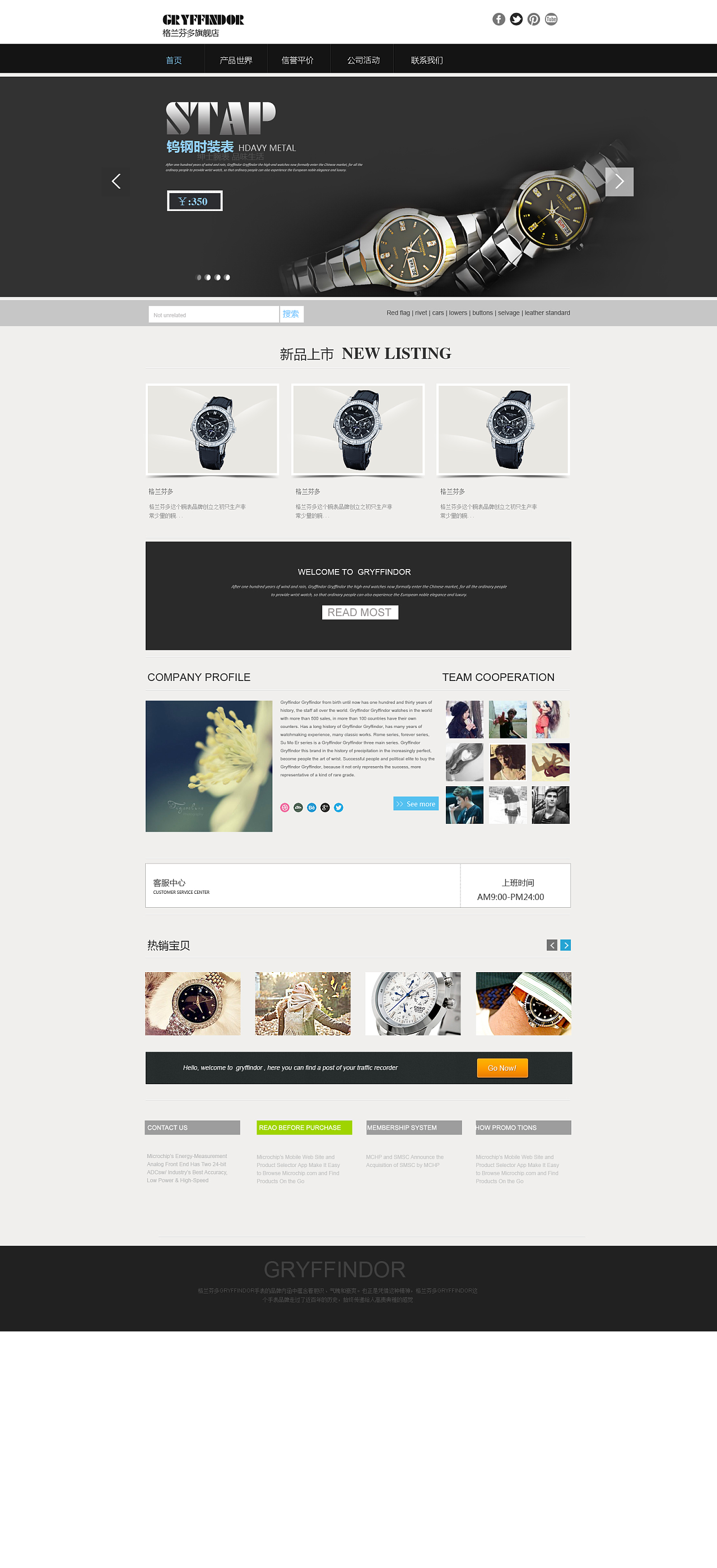 淘寶店鋪裝修 打造簡(jiǎn)潔大氣的網(wǎng)站橫幅與UI設(shè)計(jì)