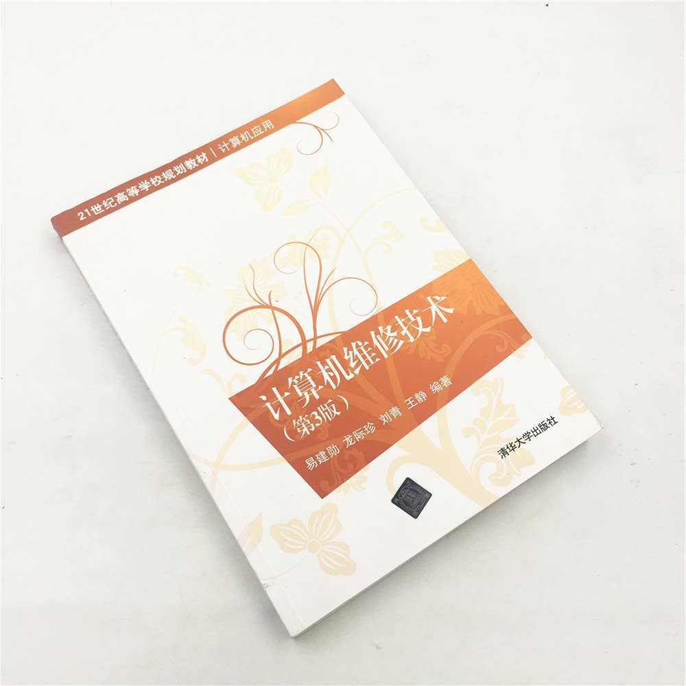 《計(jì)算機(jī)維修官方正版技術(shù)（第三版）》中CPU與其他電子元件的應(yīng)用及大學(xué)教材與網(wǎng)站設(shè)計(jì)的融合